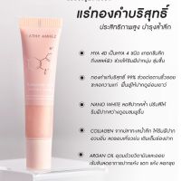 แบ่งขายลิปทองคำสักปาก KATHY GOLDEN HYA LIP SERUM แร่ทองคำบริสุทธ์ บำรุงล้ำลึก