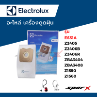 Electrolux  ถุงเก็บฝุ่น  อะไหล่เครื่องดูดฝุ่น รุ่น ES51A / Z2405 / Z2406B / Z2406R / ZBA3404 / ZBA3408 / Z1550 / Z1560