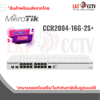 Mikrotik CCR2004-16G-2S+( สินค้าพร้อมส่งจากไทย/สามารถออกใบเสร็จ,ใบกำกับภาษีเต็มรูปแบบได้)