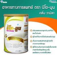 NEO-MUNE อาหารทางการแพทย์สำหรับผู้ป่วยที่ต้องการโปรตีน ขนาด400G วนิลา