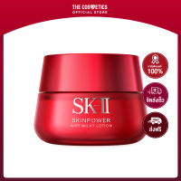 SK-II Skinpower Airy Milky Lotion 80g  เอสเคทู  ครีมกระชับผิว สำหรับคนผิวมัน