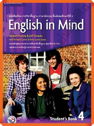 หนังสือเรียน-english-in-mind-ม-4-978110730260-พัฒนาคุณภาพวิชาการ-พว-pw-inter3
