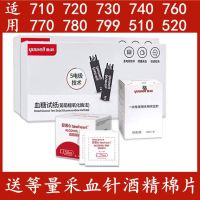 Yuwell self-packed blood glucose test strips are suitable for 710/720/730/740/760/510/520 new expiry date