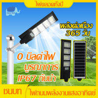 Alano Mall ไฟโซล่าเซลล์ 400W ของแท้ วัตต์ ไฟโซลาถนน กันน้ำ ไฟถนนรีโมทคอนโทรล การตรวจจับเรดาร์ ไฟ โซล่าเซลล์ led