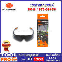 แว่นตานิรภัยเซฟตี้ งานเชื่อมแบบ DIN#5 PTT-G18-D5 (20769)