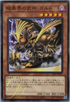 Yugioh [SR13-JP007] Goldd, Wu-Lord of Dark World (Common)