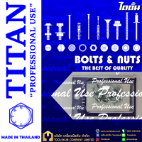 TITAN “PROFESSIONNAL USE” MADE IN THAILAND RP 4824 หัวน็อตหางปลา M8-1.25 (5ตัวใน1แผง)