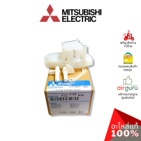 ขาชักมอเตอร์สวิง Mitsubishi Electric รหัส E22C33034 ** VANE MOTOR SUPPORT SET (R) ตัวซัพพอร์ตมอเตอร์สวิง อะไหล่แอร์ มิตซูบิชิอิเล็คทริค ของแท้