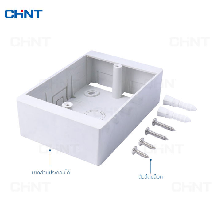 บล็อกลอยพลาสติก-chint-กล่องลอย-บ็อกลอย-กล่องใส่สวิทซ์-กล่องใส่ปลั๊ก-รุ่นใหม่-ขนาด-10x5-ซม-วัสดุแข็งแรง-ทนทาน