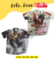 เสื้อเชิ้ต Mr.Junko แท้ ส่งฟรี ใส่หรูดูดี หลากสีหลายสไตล์ สีสดไม่ตกไม่ลอก ตัดต่อลายเป๊ะ ผ้าพรีเมี่ยมเกรดงานคุณภาพ