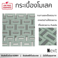 ราคาโรงงาน กระเบื้องโมเสค โมเสค โมเสคแก้ว 30X30 ซม. กาล่าซิลเวอร์ ไวท์ ดีไซน์สวยงาม ทันสมัย ตกแต่งบ้านให้สวยงามไปอีกระดับ ทนทานและแข็งแรงมาก MOSAIC TILE จัดส่งทั่วประเทศ