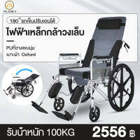 ?Planet home รถเข็นผู้ป่วย Wheelchair เก้าอี้รถเข็น ปรับนอนได้ รถเข็นพับได้ รถสำหรับคนไข้ รถเข็นผู้สูงอายุ รถเข็นสําหรับผู้สูงอายุ