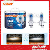 Osram หลอดไฟหน้า รถยนต์ H4 รุ่น Cool Blue Advance แสงขาว 5000K เพิ่มความสว่าง + 50%