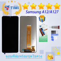 ชุดหน้าจอ Samsung A12/A127 งานแท้มีประกัน แถมฟิล์มพร้อมชุดไขควง (ใช้กับ Samsung A125 ไม่ได้）