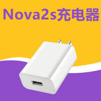 เหมาะสำหรับ Huawei Nova2s หัวชาร์จ Glory Nova ปลั๊ก2s18w Nova2 S สายข้อมูลโทรศัพท์มือถือ9v2a เครื่องใช้ไฟฟ้าสีแดงชนิด C โรงงานดั้งเดิมของ Android ขยายการชาร์จเร็วเดิม Huawei หัวชาร์จ Nova2s | ปลั๊ก18W