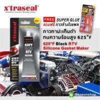 XTRASEAL กาวปะเก็นซิลิโคนคุณภาพสูง (สีดำ) ชนิดทนความร้อนสูง 625°F ทาแทนปะเก็นใช้ได้ทั้งในรถยนต์และจักรยานยนต์ 85g High-Temp ฺBLACK RTV Silicone Gasket Maker (ฟรี! กาวช้าง 1 หลอด)