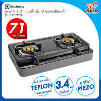 Electrolux เตาแก๊สตั้งโต๊ะ รุ่น ETG728TL Prima ขนาด 71 ซม. เคลือบเทปล่อน