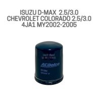 ไส้กรองน้ำมันเครื่อง กรองน้ำมันเครื่อง ISUZU D-MAX 2.5 3.0 4JA1 COLORADO 2.5 3.0 ปี 2002-2005