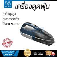 โปรโมชัน  
        BOSCH เครื่องดูดฝุ่นแบบมือจับ (18 วัตต์, 0.3 ลิตร) รุ่น BHN1840L              สะอาดรวดเร็ว กำลังดูดสูง Vacuum Cleaner รับประกันสินค้า 1 ปี จัดส่งฟรี Kerry ทั่วประเทศ