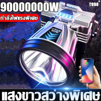 【มีการรับประกัน】T998ไฟฉายคาดหัวled 900000W ขาว ทนๆ ส่องแสงได้ไกล 10000m ไฟคาดหัวแรงสูง ไฟฉายคาดหัวแท้ ไฟฉายคาดหัวทนๆ ไฟฉายคาดหัวแรง ไฟส่องกบ ไฟส่องกบคาดหัว ไฟส่องกบของแท้ ไฟคาดหัวตาช้าง ไฟคาดหัวแบตอึด ไฟคาดหัวของแท้ ไฟส่องกบแบตอึด