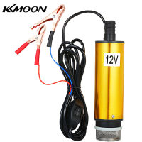 KKmoon DC 12V/24V ปั๊มน้ำแบบจุ่มสำหรับสูบน้ำน้ำมันดีเซลน้ำ51มม.น้ำและน้ำมันดีเซลปั๊มการถ่ายโอนเชื้อเพลิงเติมน้ำมันพร้อมตัวกรองหน้าจอ