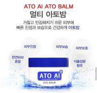 (พร้อมส่ง/ของแท้100%) Ato Ai - บาล์มอเนกประสงค์ ใช้ทาผิวผื่นแพ้ แก้คัน ขนาด 30g.