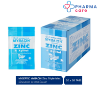 ( 1 กล่องใหญ่ 20 ซอง )มายบาซิน ซิงค์ เม็ดอม รสทริปเปิ้ลมิ้นท์ MyBacin ZINC Triple Mint Greater เกร๊ทเตอร์ฟาร์ม่า (1ซอง 20 เม็ด) [pharmacare]