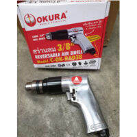 OKURA สว่านลม ไขควงลม 3/8" ขนาด 1.5-10MM ปรับหมุนซ้าย-ขวา รุ่น C-OK-RAD38