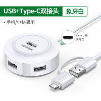 Green Union Usb3.0/2.0 Splitter คอมพิวเตอร์โน้ตบุ๊กฮับหนึ่งลากสี่สองฮับขยายหลายฟังก์ชั่น Typec คอมพิวเตอร์แปลง Apple อินเตอร์เฟซขยายภายนอก USB2.0/3.0แฟลชไดรฟ์สองหัวความเร็วสูงสูงตัวเลือกหลากหลายไดรฟ์10ตัน