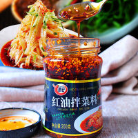 ZERUIWIN Red Oil ส่วนผสมผักรวม Sichuan Red Oil Chili Oil เครื่องเทศรสเผ็ด 200g