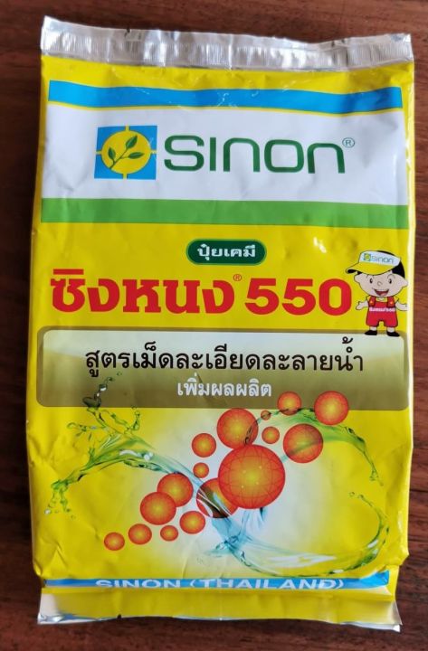 ปุ๋ยเกล็ดซิงหนง-550-ปุ๋ยเคมีสูตร-15-10-0-ขนาด-1-กก