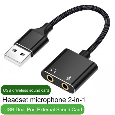 Eguan USB เป็น3.5มิลลิเมตรการ์ดเสียงอะแดปเตอร์เสียง2 In 1หูฟังไมโครโฟนพอร์ตไดร์เวอร์ฟรีแปลงเสียงสายสำนักงานใช้ USB การ์ดเสียง