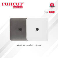 ชุดเต้ารับทีวี รุ่น C86 แบรนด์ Fujicut (รับประกัน 10 ปี)