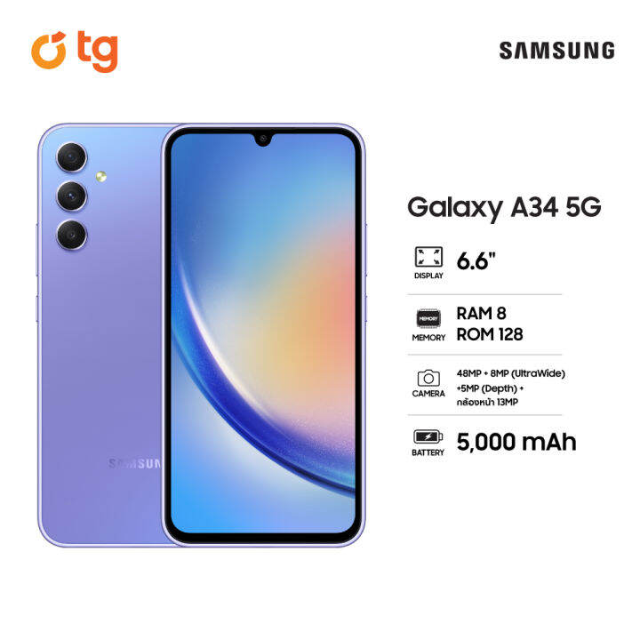 samsung-galaxy-a34-5g-8-128gb-รับประกันศูนย์-1-ปี