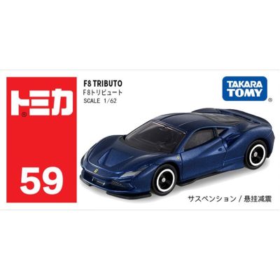 Takara Tomy Tomica No.59 F8 Ferrari Tributo Scale 1