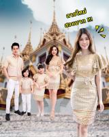 ชุดทำบุญ ชุดไทย Mae-Yhing Dress ทอง-ครีมงาช้าง ชุดแม่ลูก เดรสลูกไม้ เดรสแม่ลูก ชุดไทยประยุกต์ Thai Dress Woman Girl ชุดครอบครัว