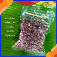 มะขามจี๊ดจ๊าด 3รส 400กรัม ชีลสูญญากาศ