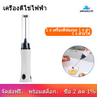 TECHCHIPมือถือกาแฟไฟฟ้าเครื่องผสมทำฟองอัตโนมัติเครื่องดื่มนม Foamer ครีม Whisk Cooking เครื่องกวนไข่ Beater พร้อมฝาครอบ