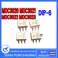 Optoisolators Triac Drivers MOC3020 MOC3021 MOC3022 MOC3023 DIP-6 ON/FAIRCHILD สีขาว