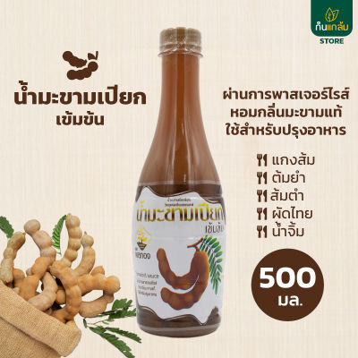 น้ำมะขามเปียก เข้มข้น หอมกลิ่นมะขามแท้ ตราผลทอง ขนาด 500 ม