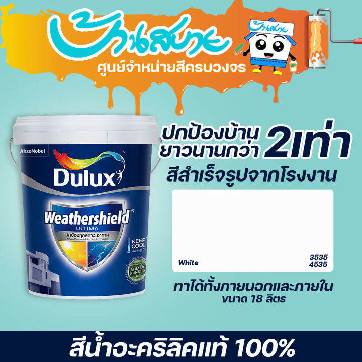 dulux-เวเธ่อชิลด์อัลติม่า-กึ่งเงา-เนียน-สีขาว-เบอร์-3535-และ-4535-ขนาด-18-ลิตร-สีน้ำอะคริลิค-สีทาบ้าน-สีทาภายนอก-สีทาภายใน-สีสำเร็จรูปจากโรงงาน