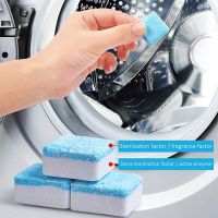 【cw】 Washing Machine Cleaner Effervescent Tablet Deep Cleaning Washer Deodorant Remove Stain Detergent Tools