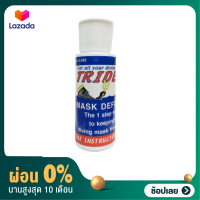 [ผ่อน 0%]Trident Defog 2oz