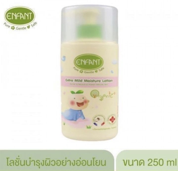 enfant-organic-อองฟองต์-ออแกนิค-ดับเบิ้ล-มอยส์เจอร์-โลชั่น-แชมพู-สบู่เหลว-สูตรออแกนิค-ขนาด-250-300-มล-1-ขวด