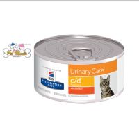 Hills Prescription Diet c/d Feline อาหารเปียกแมวรักษาโรคนิ่ว 156กรัม.