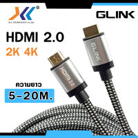 [พร้อมส่งในไทย] สาย HDMI V2.0 4K Ultra HD Resolution รุ่น GL-201 Cable HDMI (สายถัก) ความยาว 5M / 10M / 15M / 20M