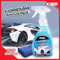 x chave น้ำยาระเบิดขี้ไคลรถสูตรเข้มข้นพิเศษ ขจัดคราบ ห้องเครื่องขัดสีรถสีขาว ขัดเงา คราบน้ำมัน คราบหลืองรถสีขาว ระเบิดขี้ไคลบนสีรถ