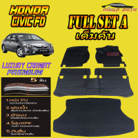 Honda Civic FD 2005-2012 (เต็มคันรวมถาดท้ายแบบ A ) พรมรถยนต์ Honda Civic FD 2005 2006 2007 2008 2009 2010 2011 2012 พรม6D VIP Mega Auto