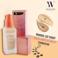 Wanidy ครีมรองพื้นน้องแมว รองพื้น CatKiddy แมท &amp; สมูท WD0110