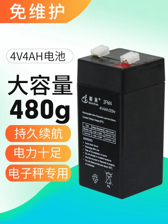 Electronic Scale Battery Dedicated Universal Free Shipping Platform